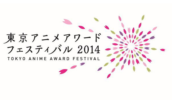 Tokyo Anime Festival Award