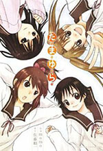 Tamayura_vol_1