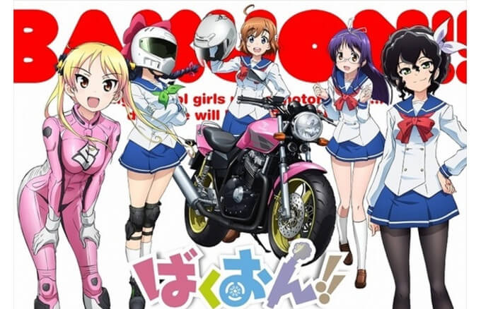 Bakuon!!