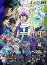 Magi-Sinbad-no-Bouken-OAV-4