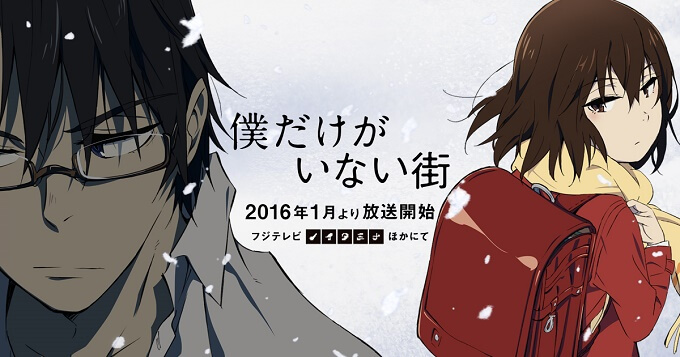 Boku Dake ga Inai Machi - Erased