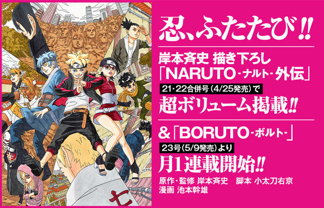 boruto-manga