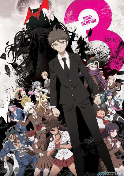 Danganronpa 3