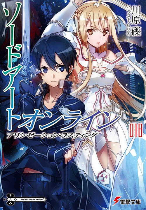 sword-art-online-4