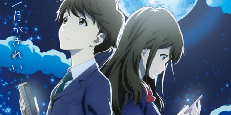 Tsuki ga Kirei