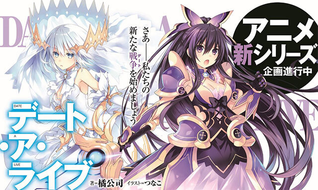 Date A Live