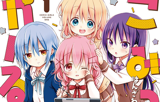 Comic Girls