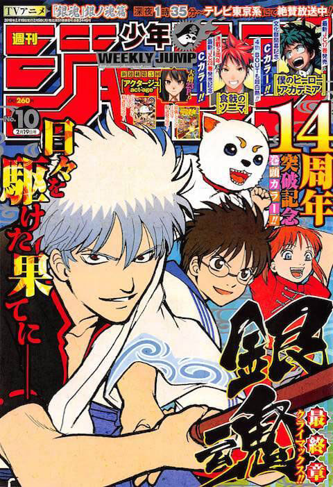 Gintama