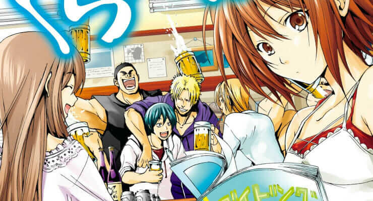 Grand Blue