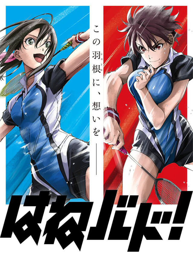 Hanebado!