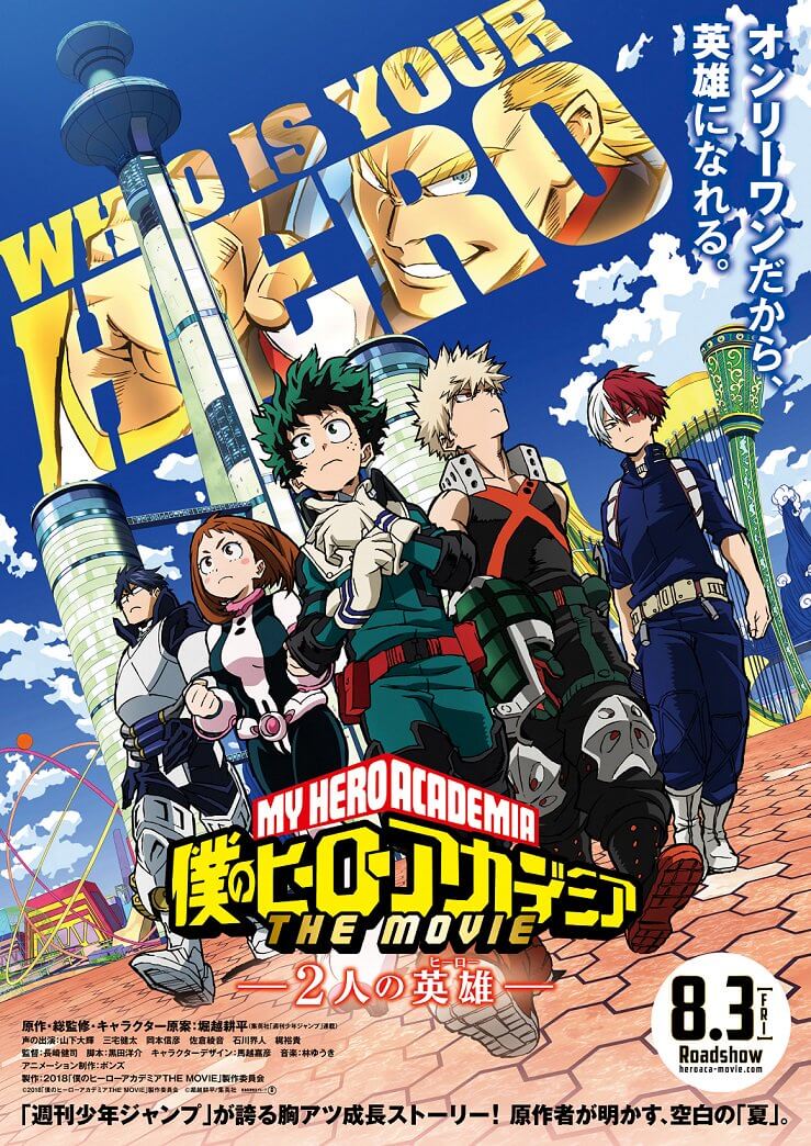 Boku no Hero Academia