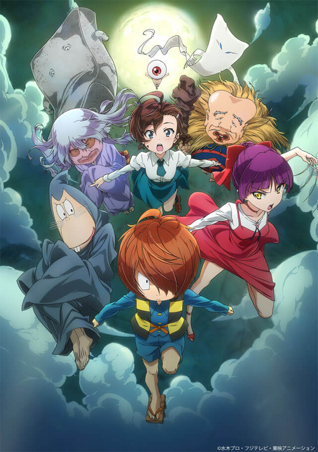 Gegege no Kitaro