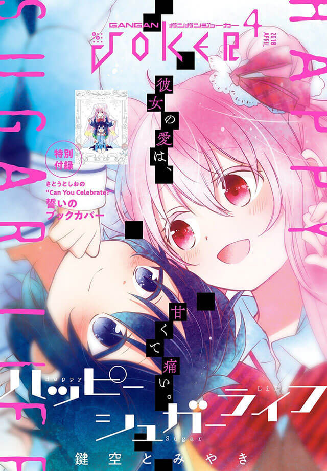 Happy Sugar Life 