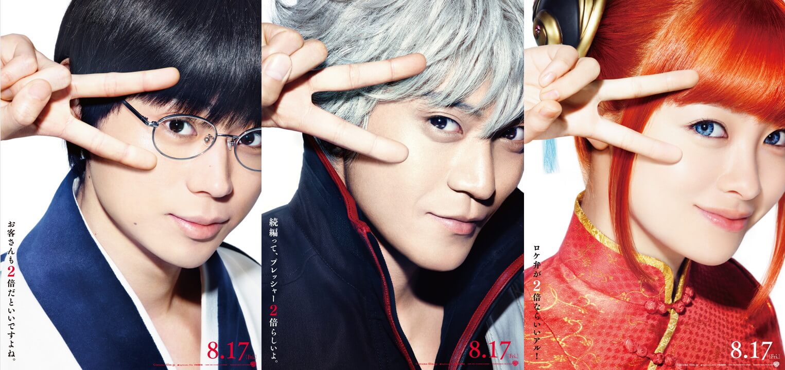 Gintama 2