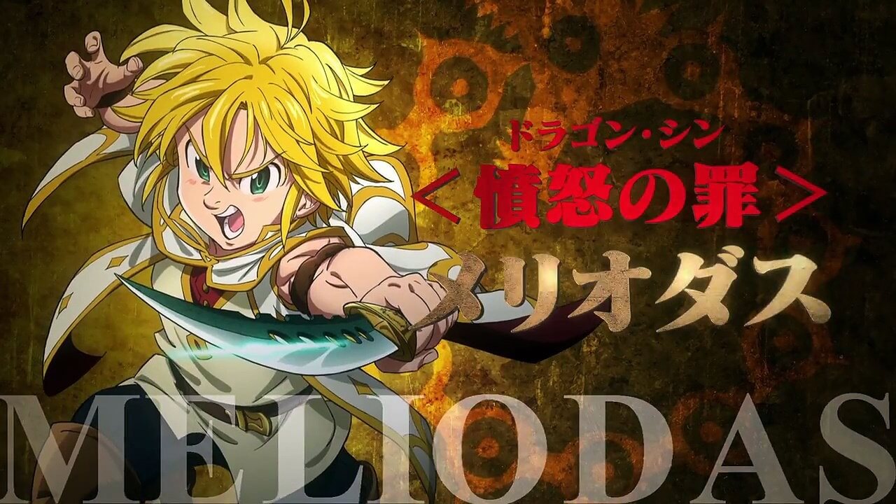 Nanatsu no Taizai: Tenkuu no Toraware Hito