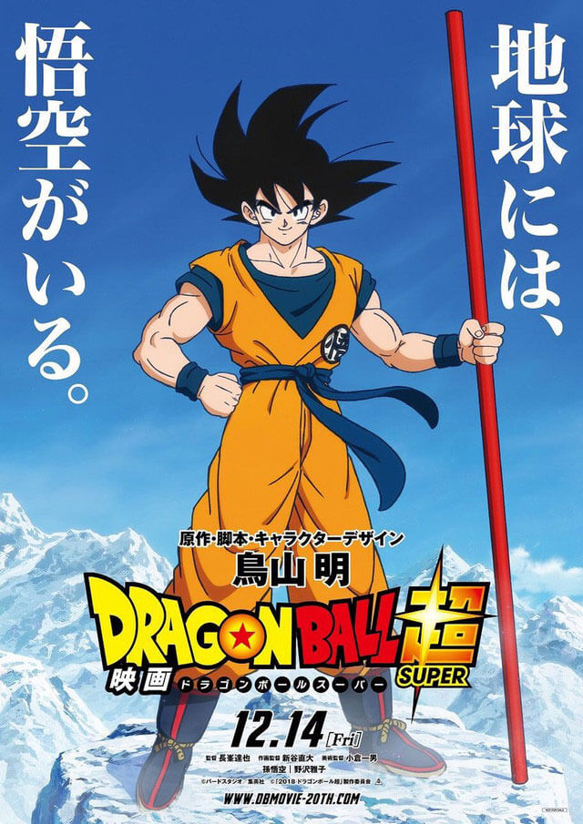 Dragon Ball Super GQCA