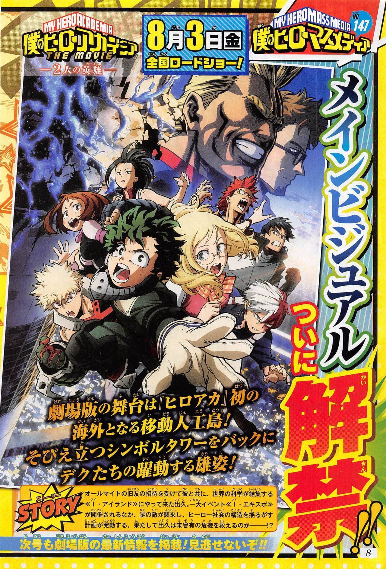 Boku no Hero Academia The Movie