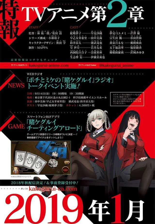 Kakegurui GQCA