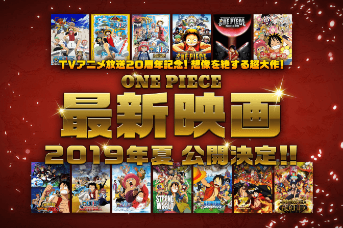 One Piece GQCA movie 2019