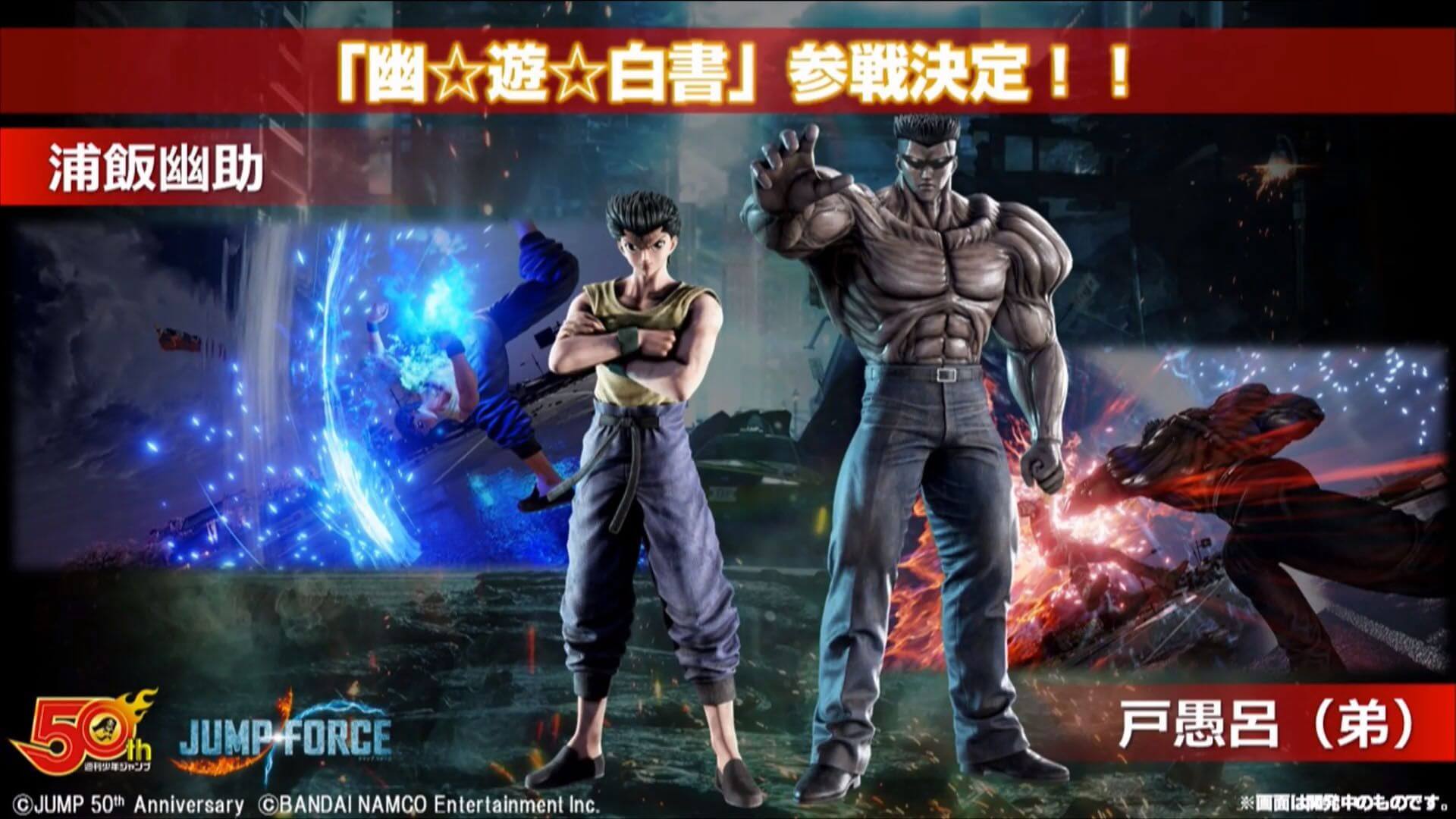 Jump Force 3 GQCA