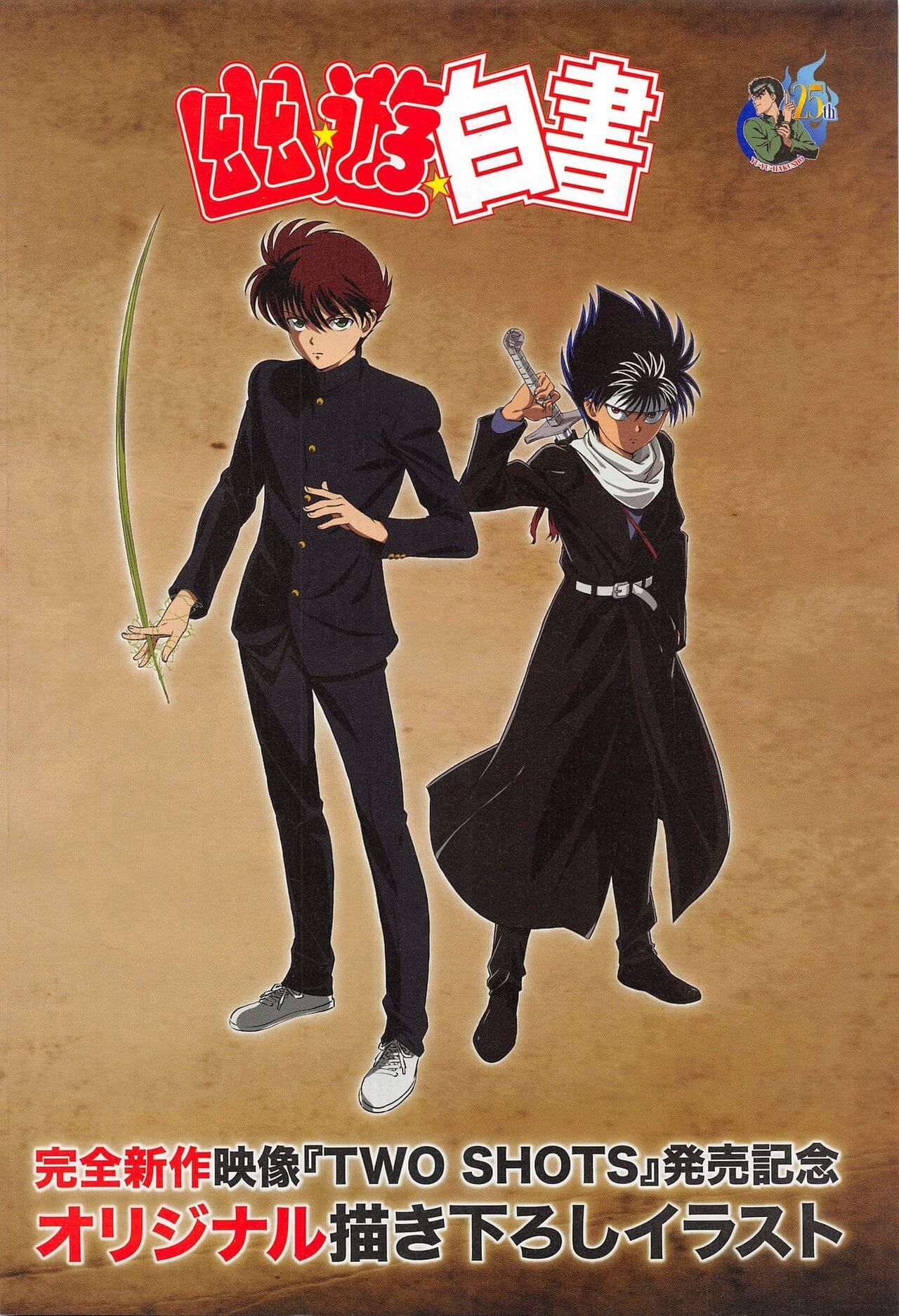 Yu Yu Hakusho