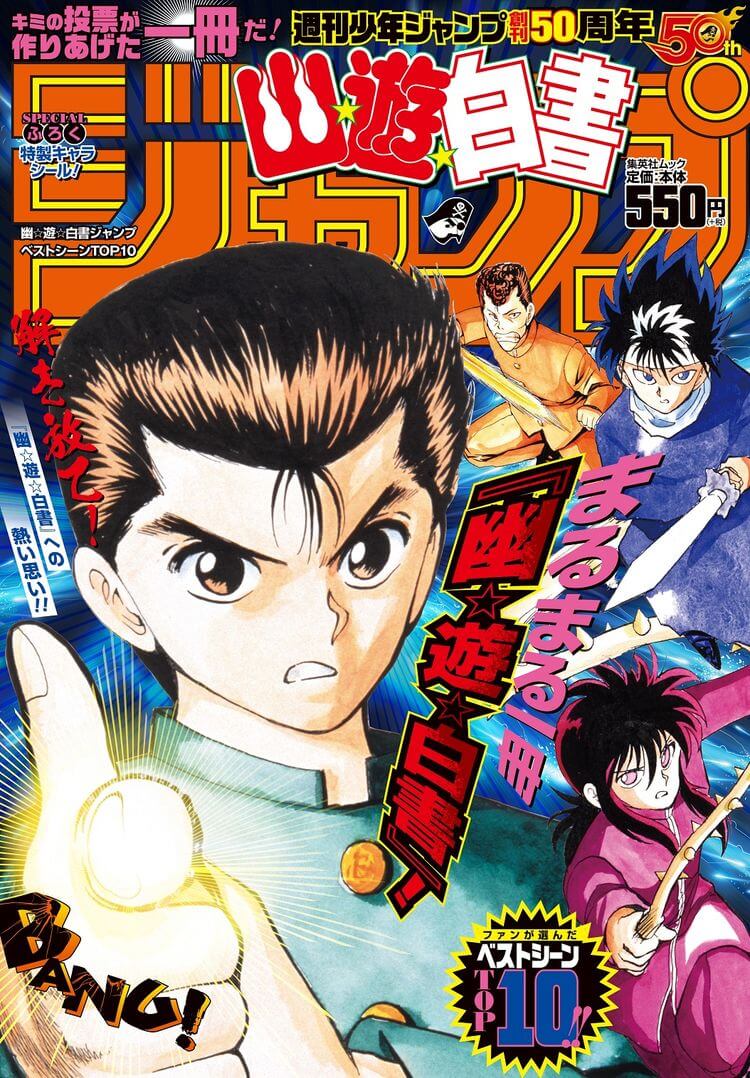 Yu Yu Hakusho Jump GQCA