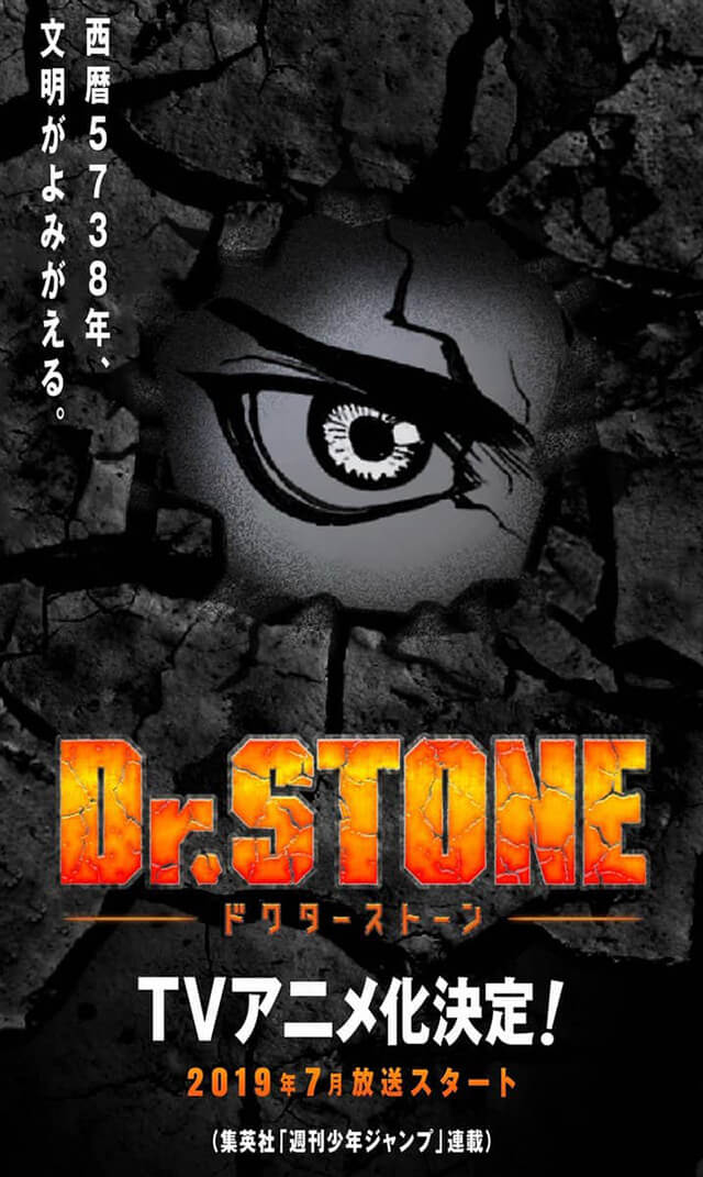 Dr. STONE