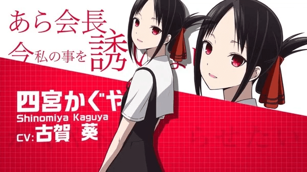 Kaguya-sama: Love is War