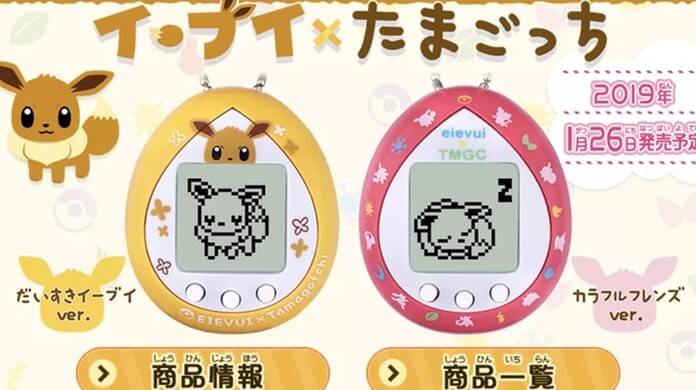 Tamagotchi Pokémon cp 1