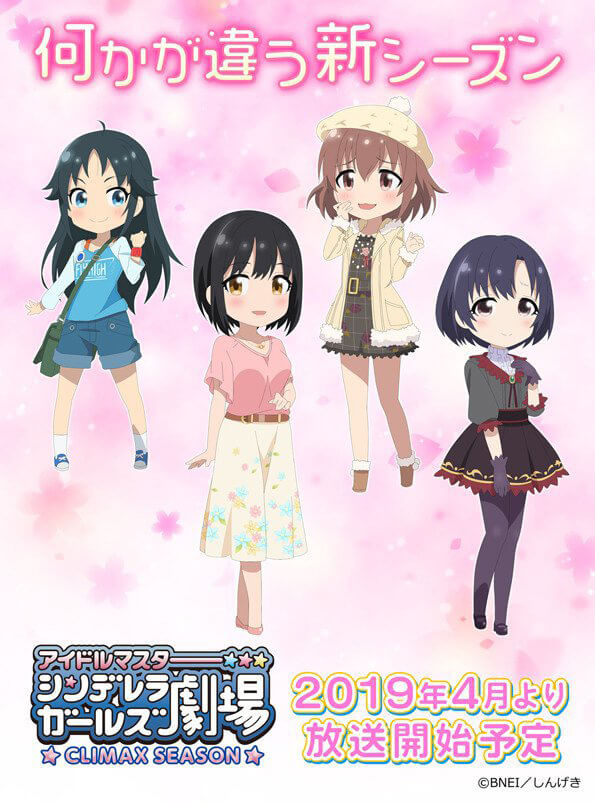 Idolm@ster Cinderella Girls Theater