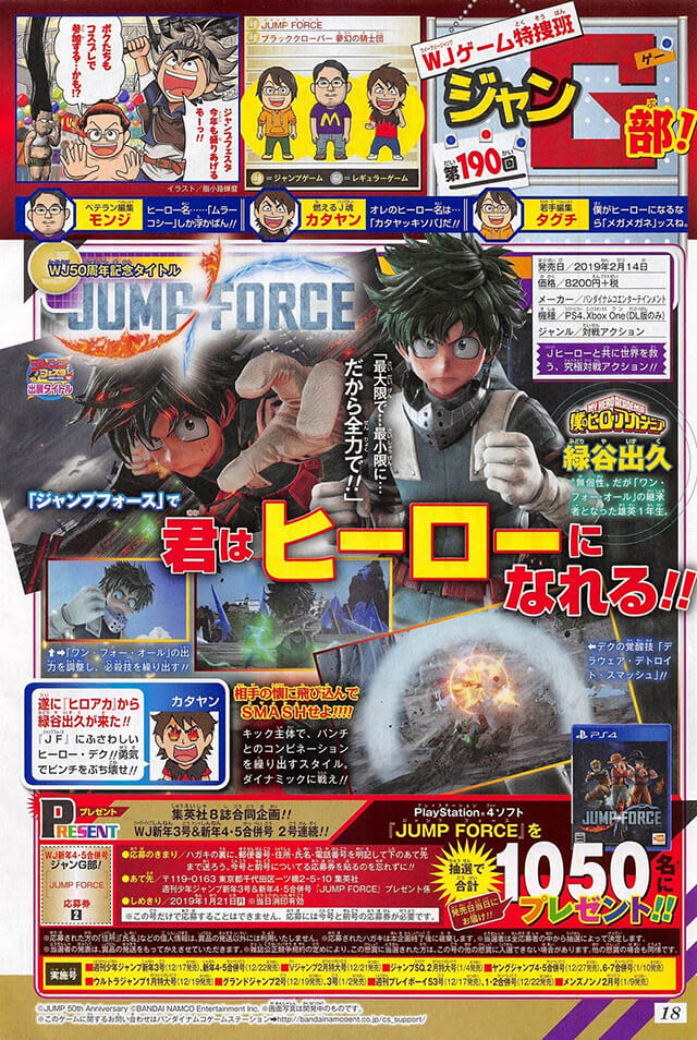 Jump Force