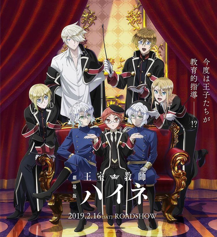 The Royal Tutor (Oushitsu Kyoushi Heine)