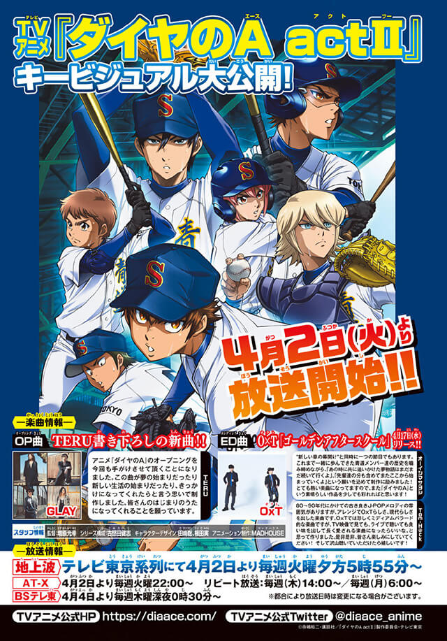 Ace of Diamond Act II