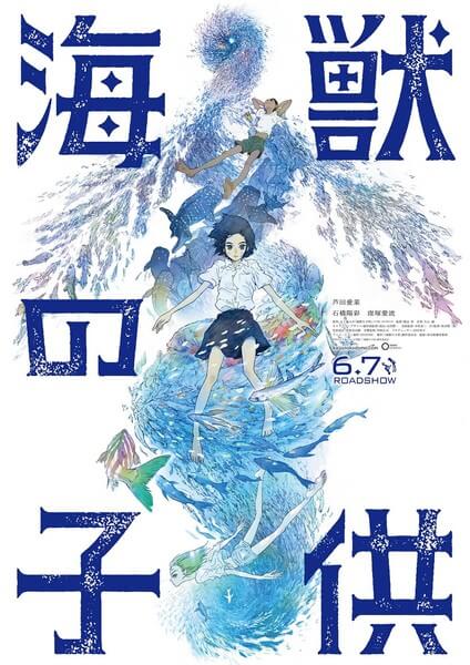 Children of the Sea (Kaiju no Kodomo)