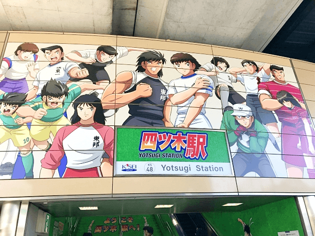 Captain Tsubasa (Super Campeões)