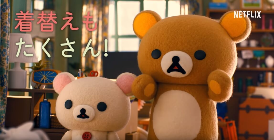 Rilakkuma e Kaoru