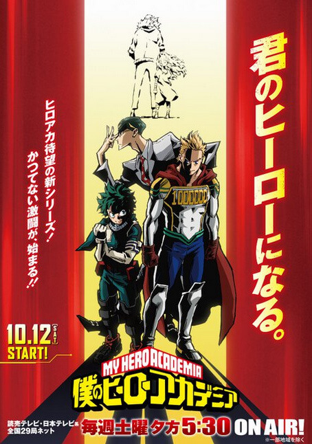 Boku no Hero Academia (My Hero Academia)