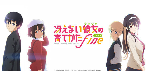 Saekano: How to Raise a Boring Girlfriend 