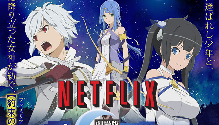 DanMachi: Arrow of the Orion