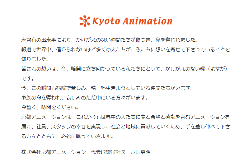 Kyoto Animation