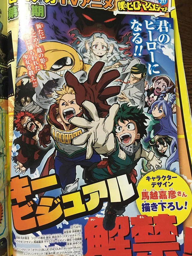 Boku no Hero Academia