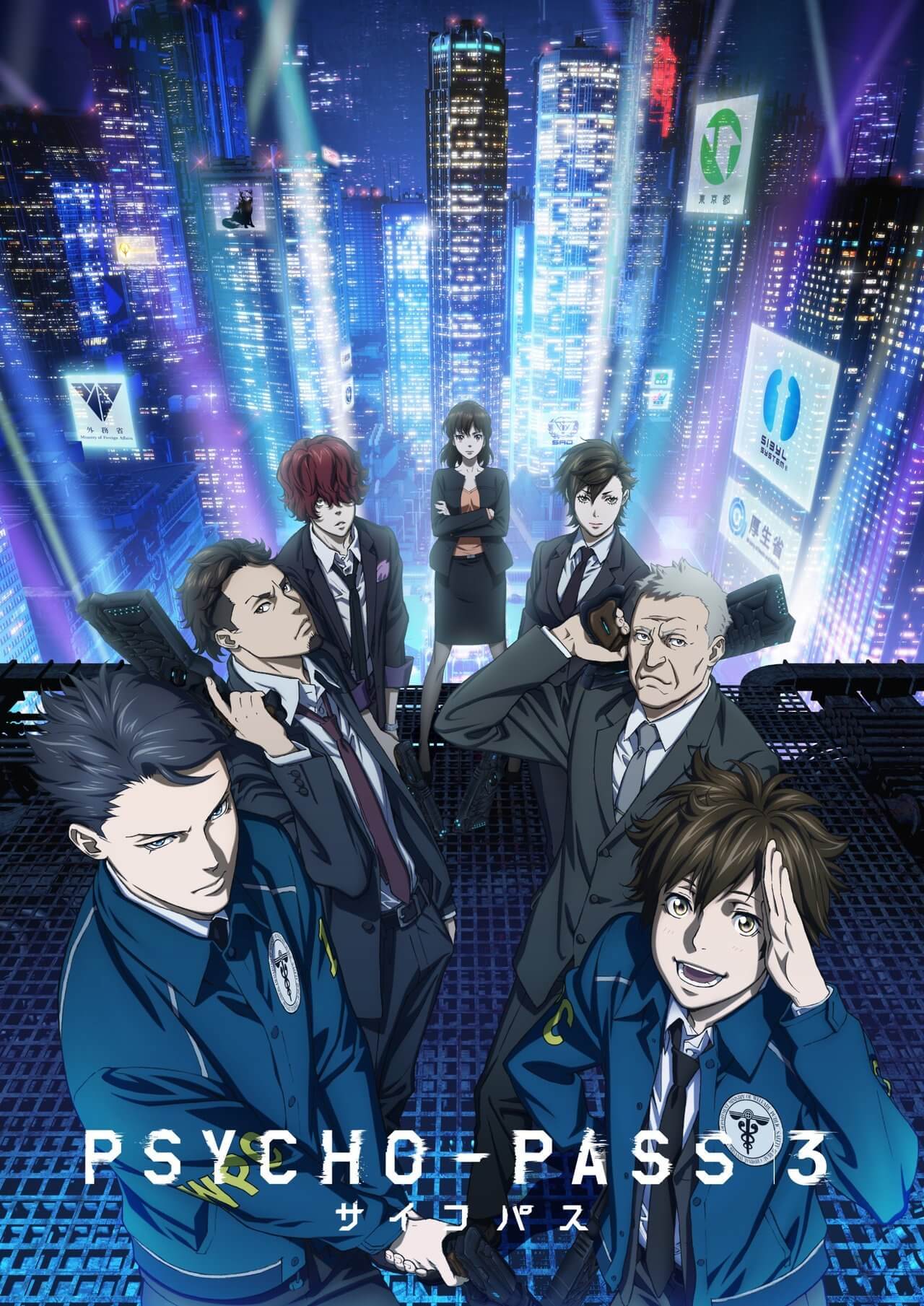 Psycho-Pass