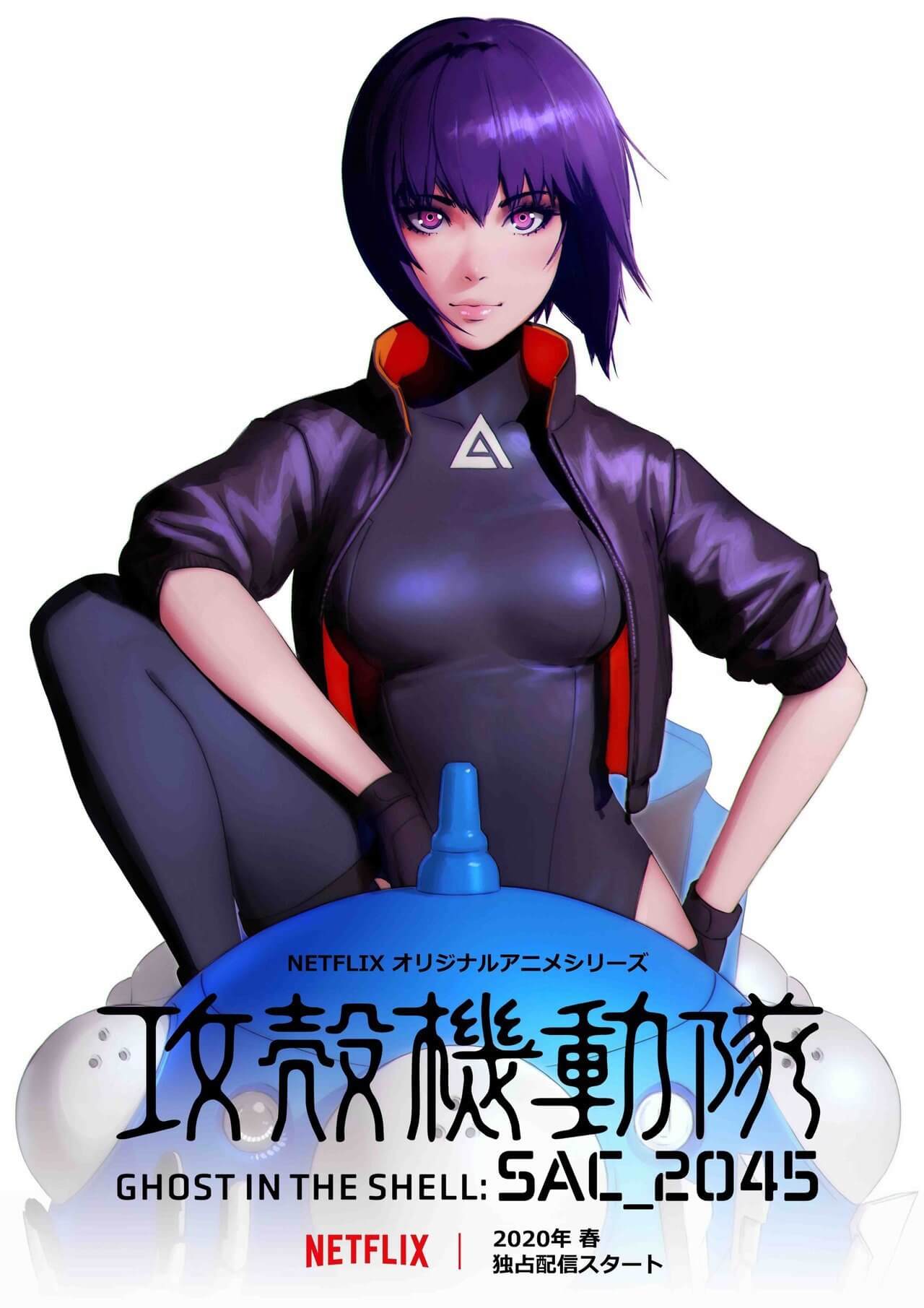 Ghost in the Shell SAC 2045