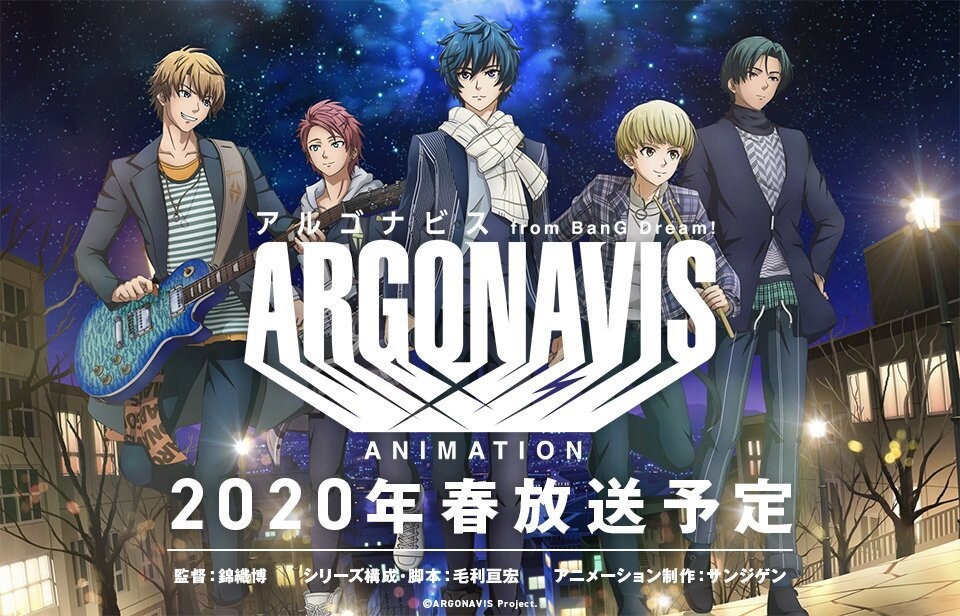 Argonavis