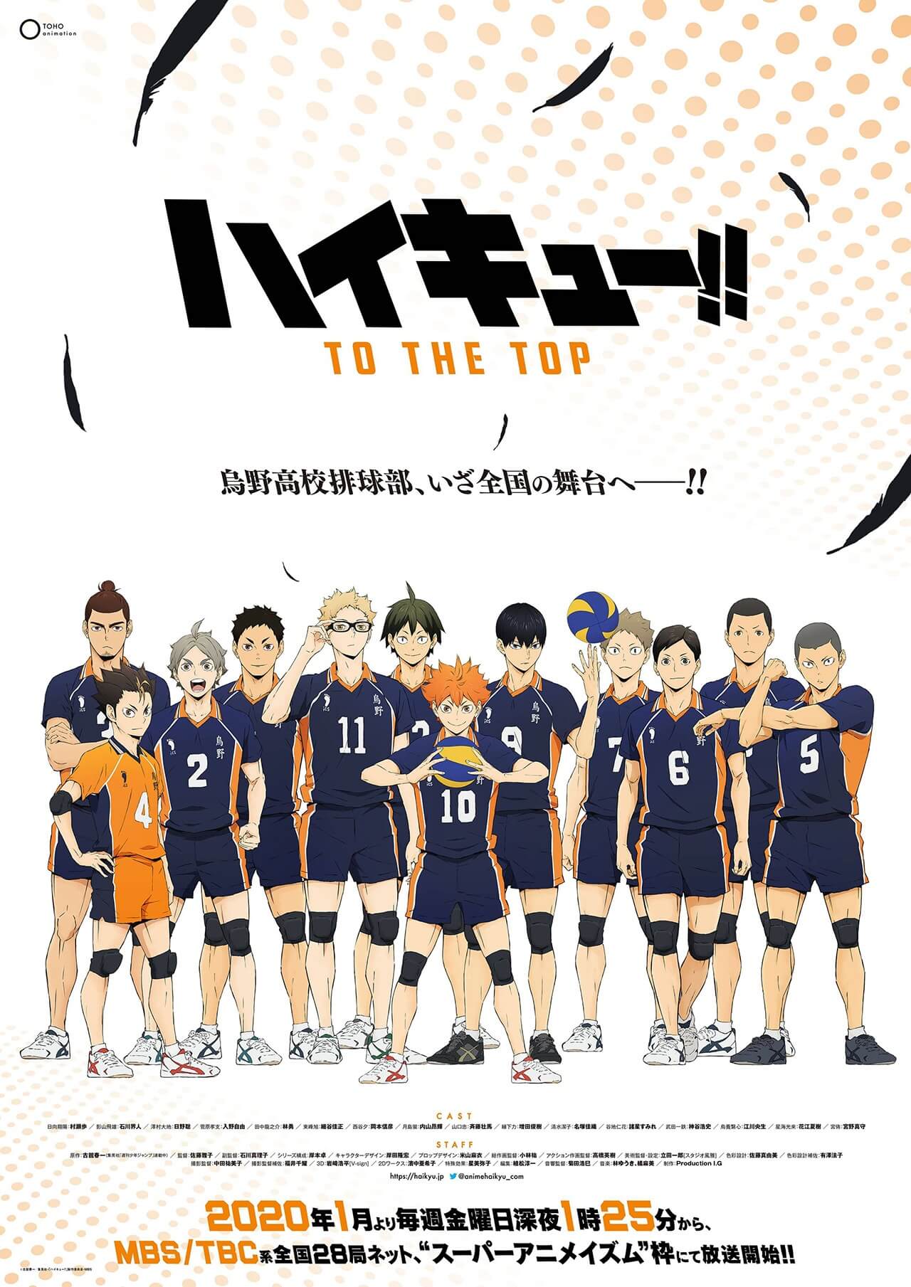 Haikyuu!!