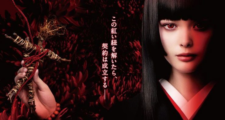 Jigoku Shoujo (Hell Girl)