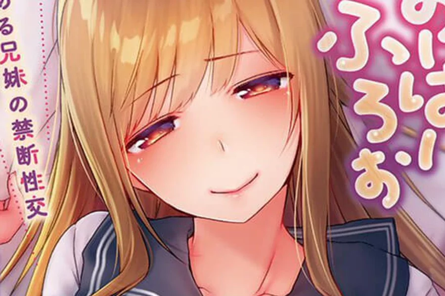 Já esta em produção uma adaptação anime do mangá para adultos Overflow ~Iretara Ofureru Kyōdai no Kimochi~ de Kaiduka para o ComicFesta.
