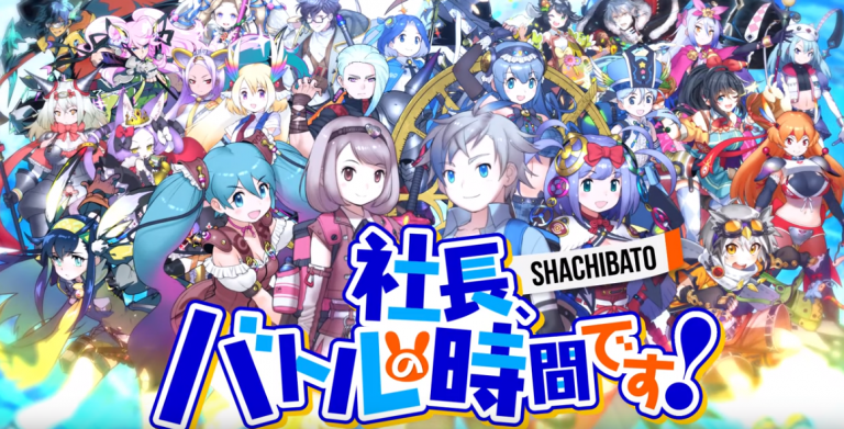 Shachou, Battle no Jikan Desu!