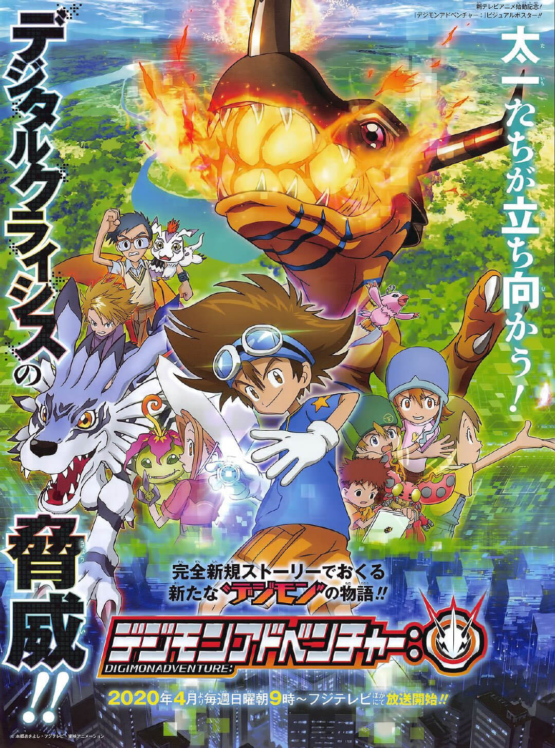 Digimon Adventure: Ψ