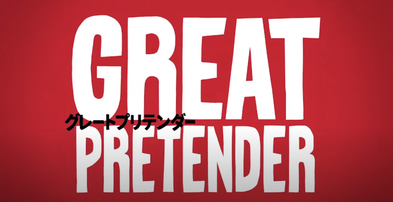 Great Pretender